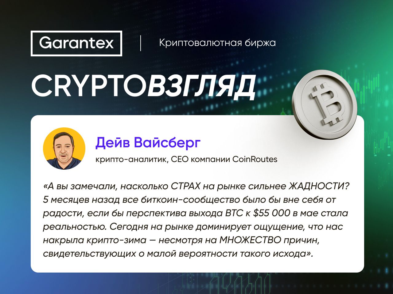 CryptoВзгляд