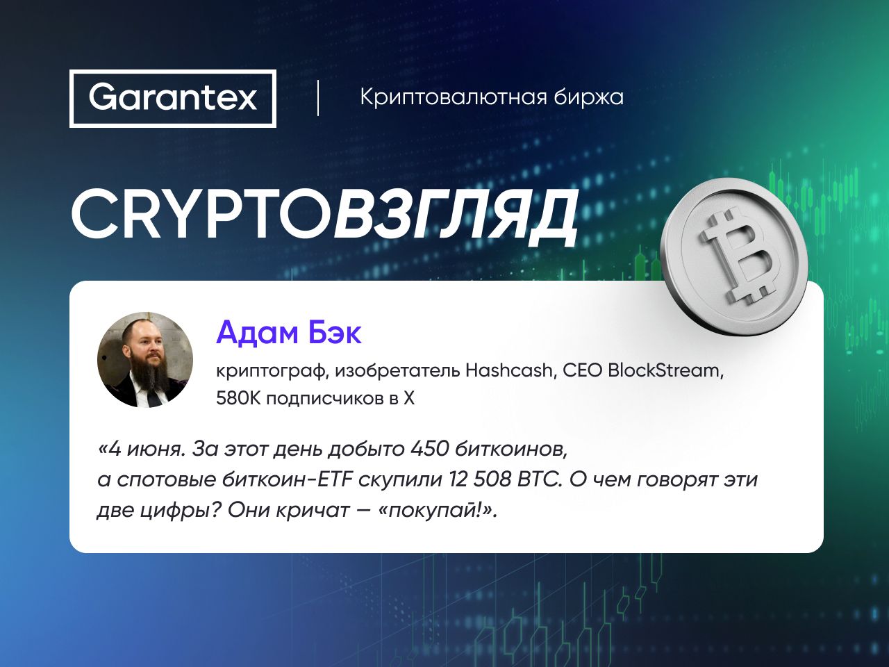 CryptoВзгляд