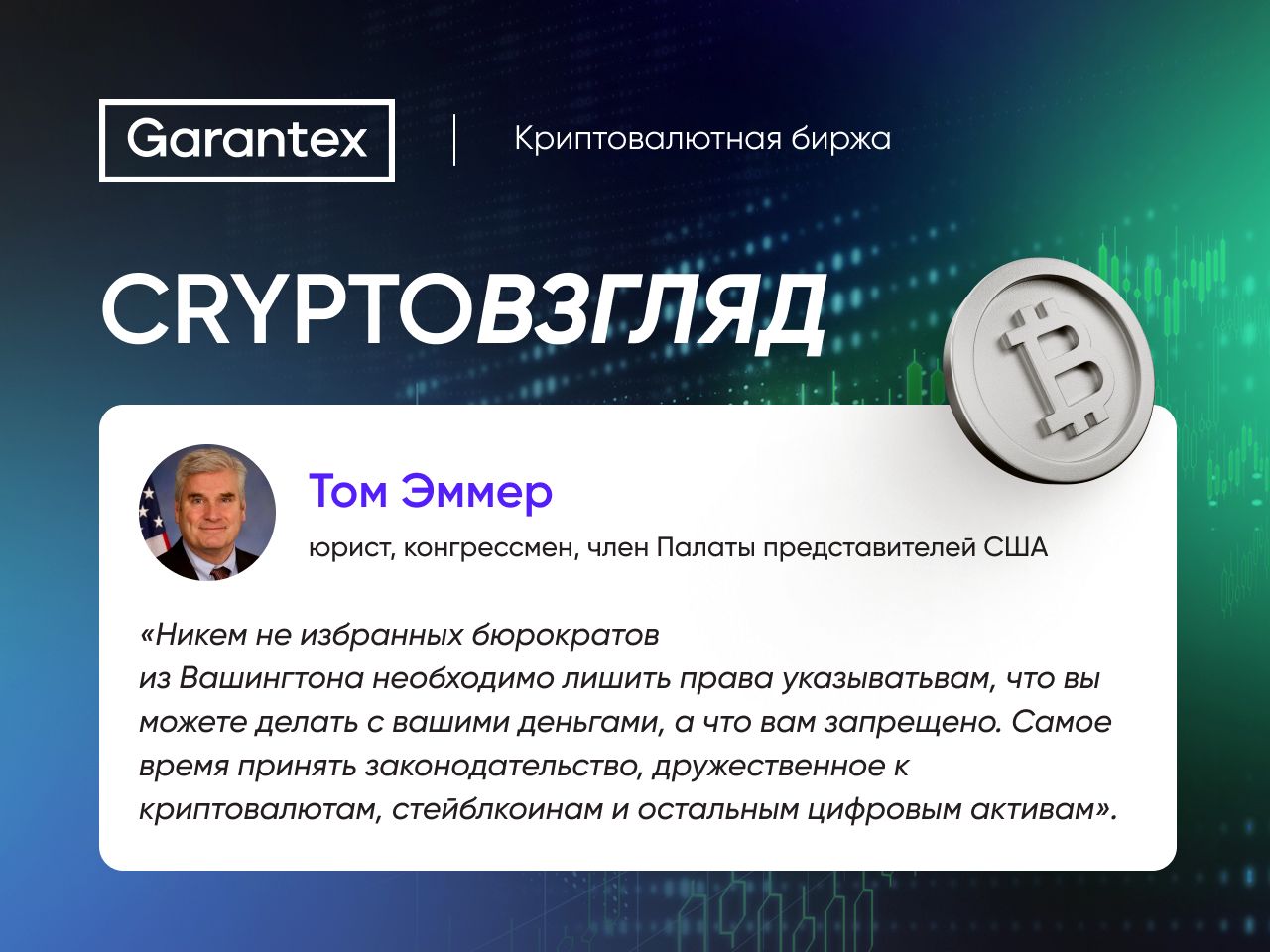 CryptoВзгляд