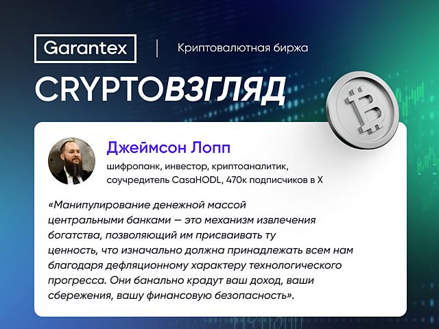 CryptoВзгляд