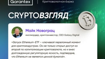 CryptoВзгляд