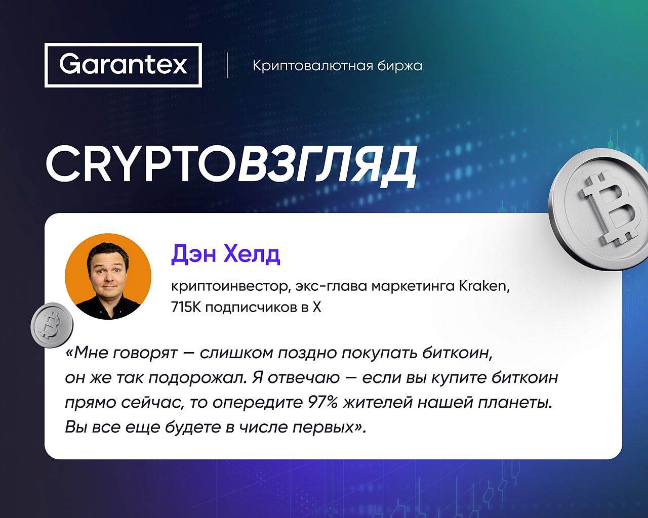 CryptoВзгляд