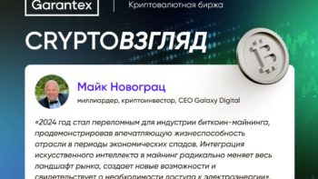 CryptoВзгляд