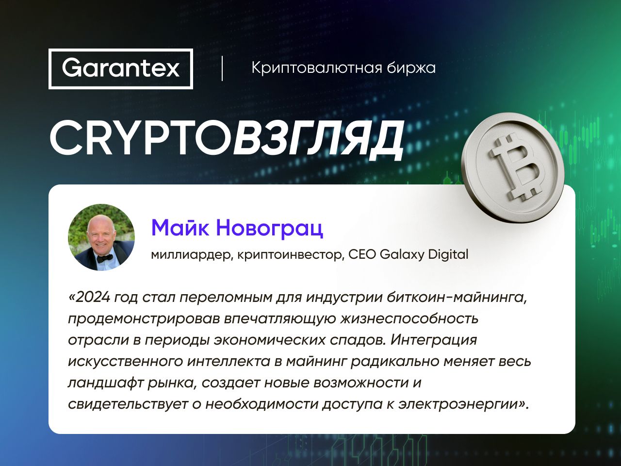 CryptoВзгляд