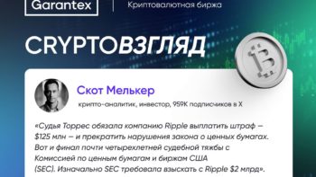 CryptoВзгляд