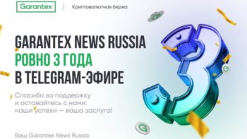 Garantex News Russia