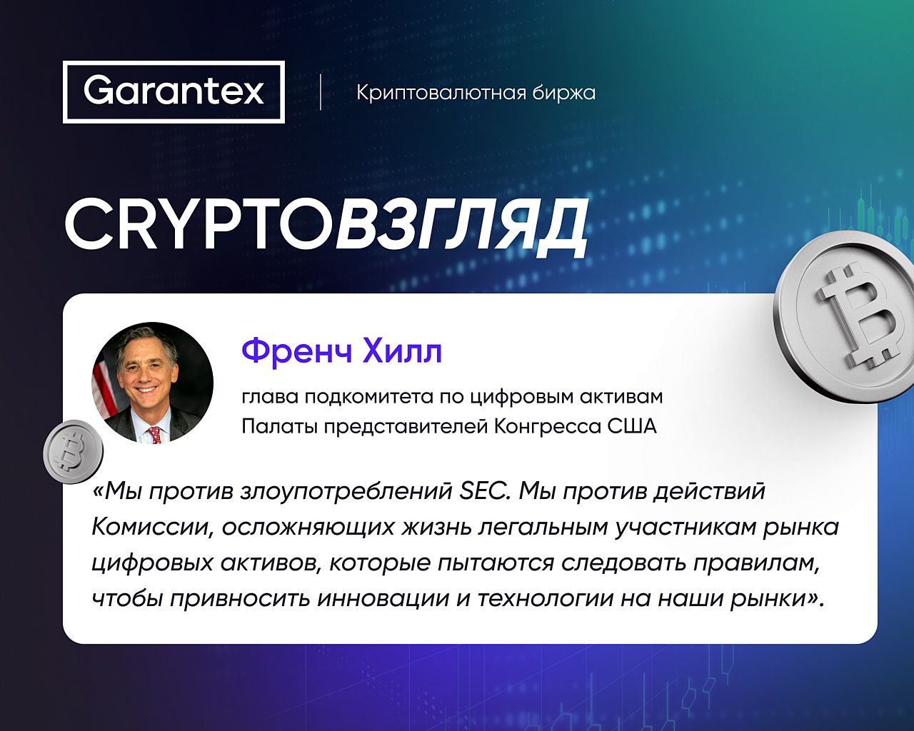 CryptoВзгляд