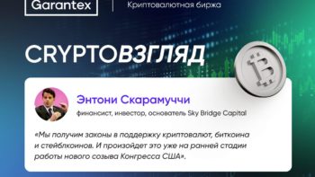 CryptoВзгляд