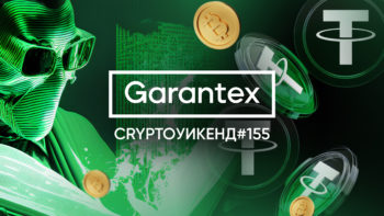 CryptoУикенд #155: анализ капитализации и трендов стейблкоинов