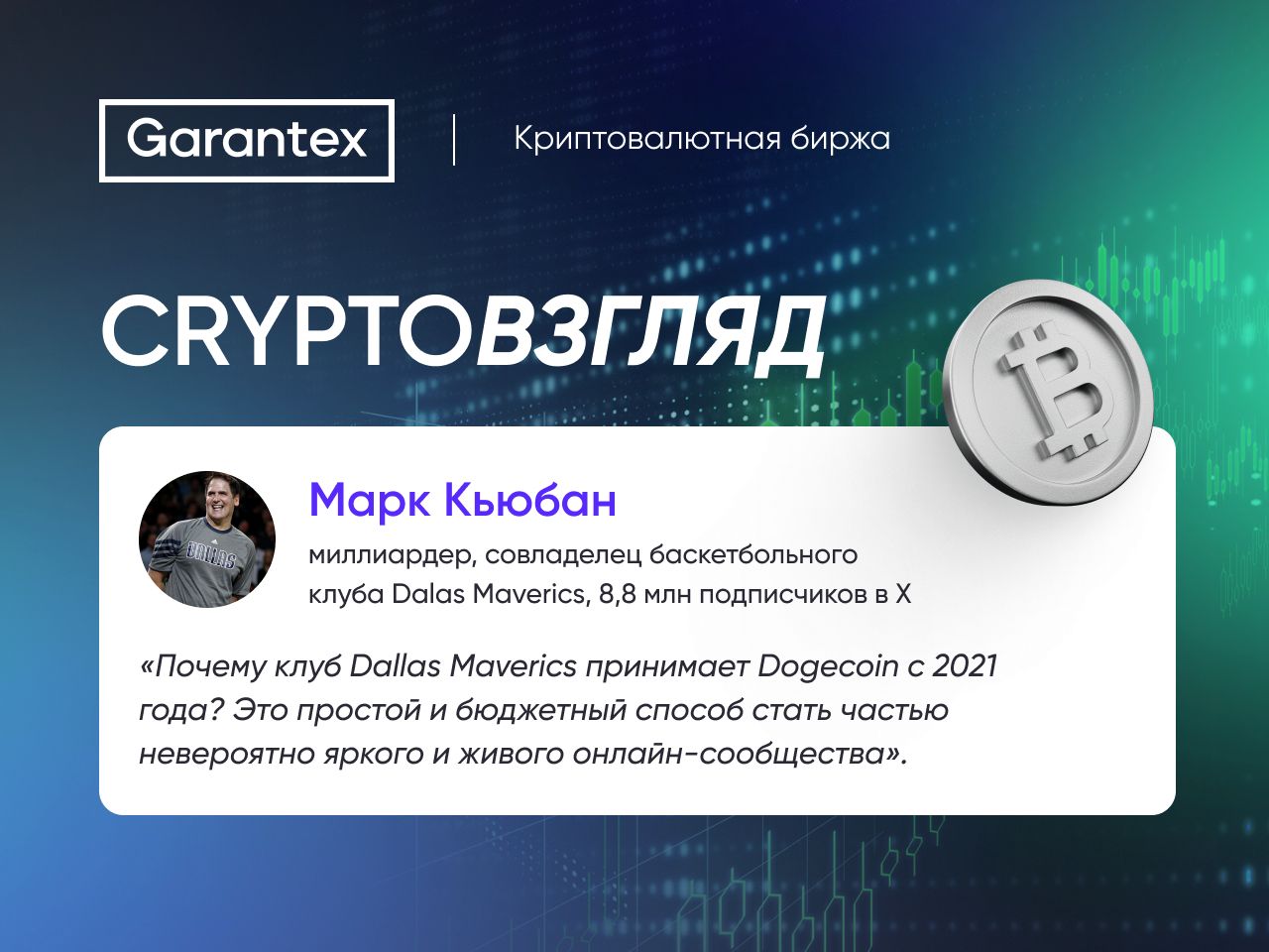 CryptoВзгляд