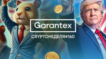 Динамика криптовалют и фондовых рынков: анализ на CryptoНеделе #160.